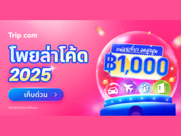 Claim your Trip.com discount voucher here and get up to 40% off today