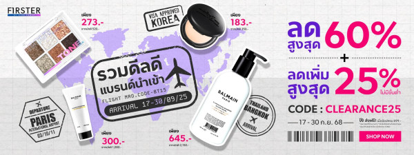 Proof of coupon - Firster - Firster โค้ดส่วนลด: ส่วนลด 60% สำหรับการสั่งซื้อที่ FIRSTER - หมดอายุแล้ว