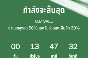 🚨 Final Hours | Last Chance to Save