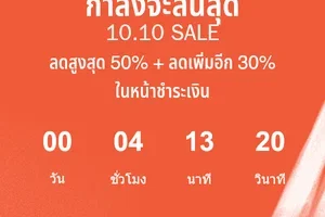 ⏰ Final Hours – Up to 50% Off Ends Soon