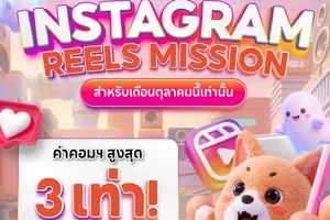 ประกาศ Shopee Video ปรับโควตาการโพสต์วิดีโอต่อวัน เริ่ม 20 ต.ค. 2569 นี้
