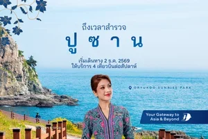 ปักหมุดปูซานเป็นจุดหมายถัดไป