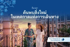 ถึงเวลาจองทริปฤดูใบไม้ร่วงแล้ว