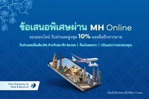 บินสู่การผจญภัยครั้งใหม่ 🛫
