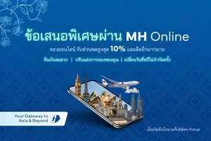 บินสู่การผจญภัยครั้งใหม่ 🛫