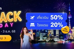 ⚡Black Friday เเจกส่วนลดเพียบ!❤️‍🔥