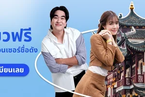 🩵Flipit ไม่ไปไม่รู้ กับ เกรซ กาญจน์เกล้า & Kyutae Oppa