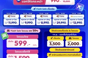 9.9 คืนนี้! ปล่อยโค้ด 9 นาทีทอง ฿990🔥