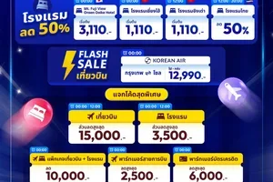 💥คืนนี้เริ่มเลย! 10.10 ปล่อยโค้ดลด ฿15,000😲