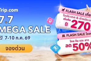 🚨 7.7 วันสุดท้าย! ลดเพิ่มสูงสุด ฿1,200