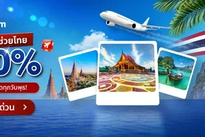 ✈️พุธนี้เเจกต่อ! ทริปช่วยไทยลด 60%📢