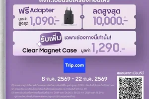 🚀เตรียมชม Galaxy Unpacked กัน!