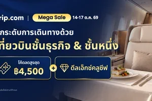✈️ลดสูงสุด ฿4,500 พร้อมโปร KTC Mastercard