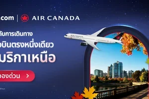 🍁ยกระดับการเดินทางสู่อเมริกาเหนือ