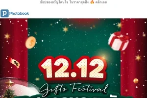 📣 เริ่มแล้วววว❗ 12.12 FLASH SALE 🎊 ลดสูงสุด 80%