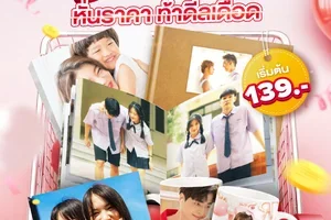 4 ชั่วโมงสุดท้าย❗️6.6 FLASH SALE ⏰ เริ่มต้น 139.-