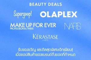 สาวๆ ฟังทางนี้!... 👀 ดีลชอปสุดคุ้มและบิวตี้ไอเท็มชิ้นโปรดมาถึงแล้ว! 🚀🚀🚀