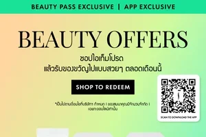 บิวตี้โบนัสที่คัดมาเพื่อคุณ