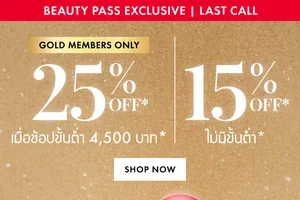 หมดเวลาคืนนี้แล้ว ! ส่วนลด 15% ไม่มีขั้นต่ำ ดีลฉลอง 12 ปี