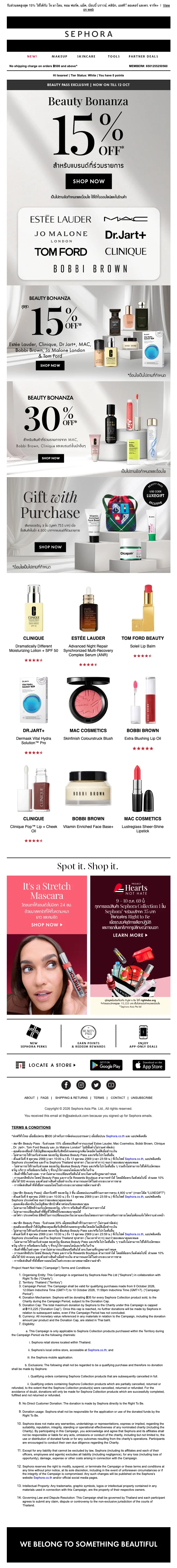 Proof of coupon - Sephora - โคดสวนลด: [[ลดพิเศษ]] สำหรบสกนแครและเมคอพแบรนดชนนำรวมแบรนดอน ๆ