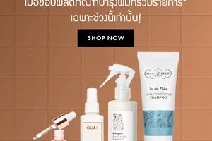 รับส่วนลด 15%* สำหรับรูทีนดูแลผมสวย 💁‍♀️
