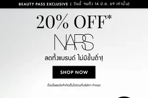 ลด 20%* สำหรับเมคอัพ NARS ชิ้นโปรด ชอปด่วน! 😍