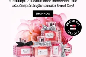 โค้งสุดท้ายรับคะแนนคูณ 3 ใน DIOR Brand Day 📢