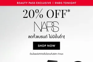 โค้งสุดท้าย! ชอปดีลสุดพิเศษจาก NARS ด่วนๆ ⌛