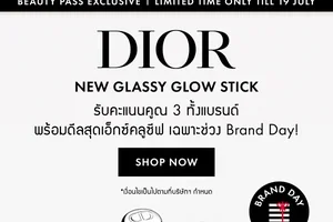 รับคะแนนคูณ 3 ใน Dior Brand Day ได้เลย 🩷