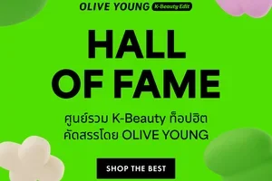 ค้นพบ K-Beauty Hall of Fame 🏆
