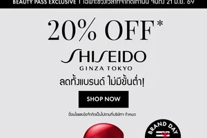 ลดทั้งร้าน 20%* SHISEIDO Brand Day Deals