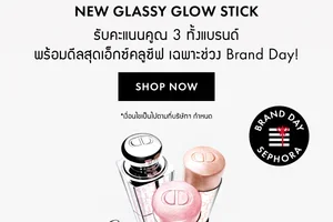 โค้งสุดท้ายรับคะแนนคูณ 3 ใน Dior Brand Day 📢