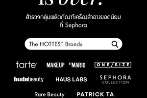 ไลน์อัปเมคอัพตัวท็อปแบบนี้ ไม่บอกต่อไม่ได้แล้ว!💄👀