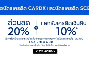 ลดสูงสุด 30%* + ลดเพิ่มอีก 5% เพียงเป็นสมาชิก กรอกโค้ด "PWPDEC25" มีทั้ง LANCÔME ,MARC JACOBS ,YSL  และอีกหลายแบรนด์ดัง ช้อปด่วน >>>