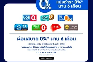 ลดสูงสุด 35%* ไม่มีขั้นต่ำ กับแบรนด์ตัวแม่  อย่าลืมใช้โค้ด "BBNMAY26" >>>