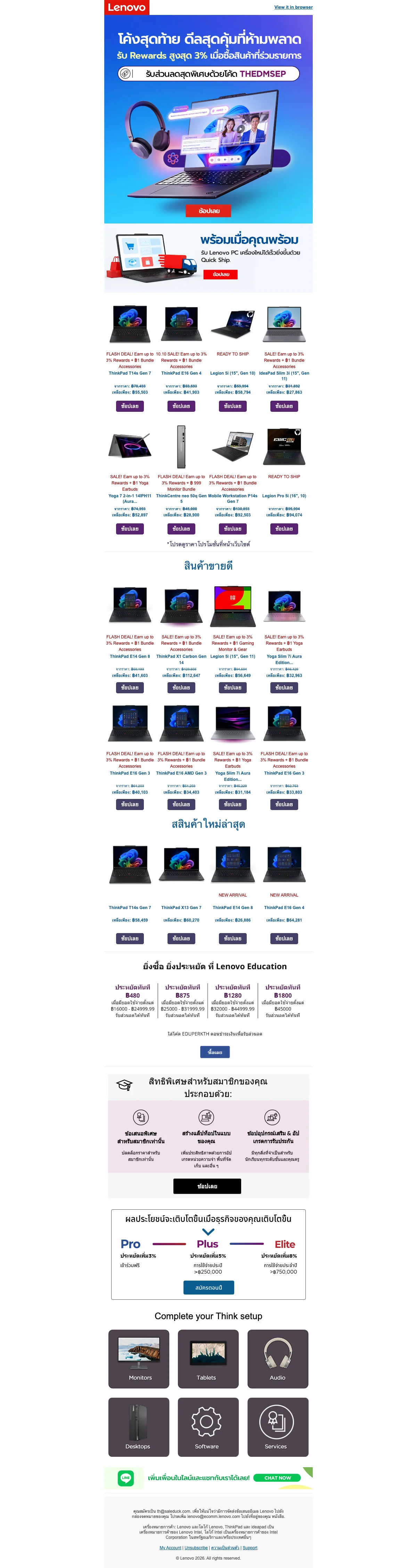 Proof of coupon - Lenovo - โคดสวนลด: [[สูงสุด 3%]] รบ Rewards เมอซอสนคาทรวมรายการ, ชอปพรอม Quick Ship