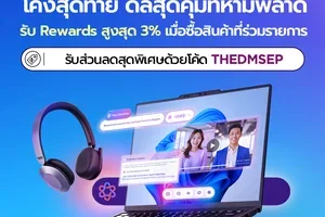 ⏰โอกาสสุดท้ายที่จะล็อกดีลสุดคุ้ม💰