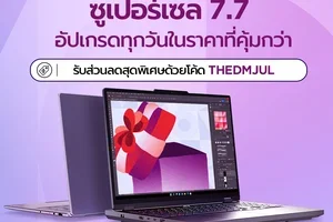 🤩สิทธิ์ช้อปก่อนใคร! ดีลพิเศษ 7.7 มาแล้ว🔥