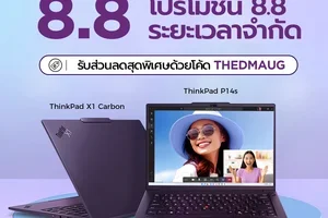 📣ดีล 8.8 ใหม่มาเพิ่มแล้ว💰