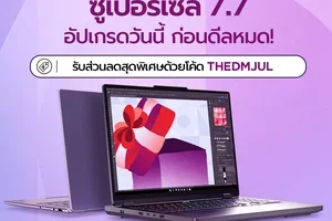 ⏰โอกาสสุดท้าย! ช้อปดีล 7.7 ก่อนหมดเขต🔥