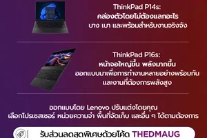💪ขับเคลื่อนทุกเวิร์กโฟลว์ของคุณด้วย ThinkPad Workstations💻