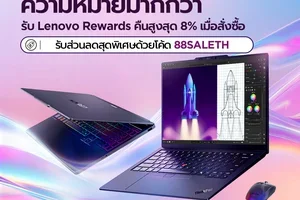 💰เปลี่ยนคะแนนสะสมของคุณให้เป็นการอัปเกรดครั้งต่อไป📣