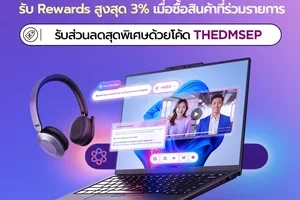 ❤️‍🔥 ดีลเทคโนโลยียังมีให้คุณช้อป 🤩