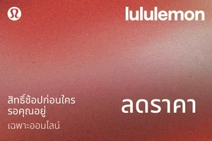 สิทธิ์ช้อปก่อนใคร | 6.6 Sale