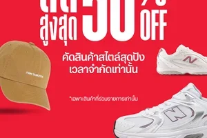 ลดถึง 50% : 204L, 530, 740