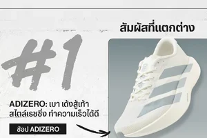 รุ่นไหนเหมาะกับคุณ⁉️ Adizero vs Vomero Plus