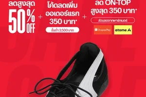 Pay Day Sale! ลดระลอกใหม่ เติมไอเทมสุดเริ่ดมาลดเพิ่ม 💥
