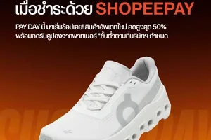 เติมคูปองแล้ว ‼️ ช้อปสินค้าลดสูงสุด 50% + ลดเพิ่ม 250.-