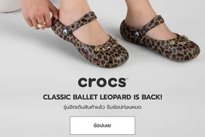 Crocs รีสต็อกแล้ว! 📢 Classic Ballet รุ่นที่ทุกคนตามหา