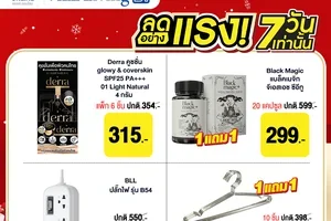 💙ศุกร์นี้ช้อปของเข้าร้าน ลดสูงสุด 44%💙ลดอย่างแรง 7 วัน 1 แถม 1 ช้อปเลย👉